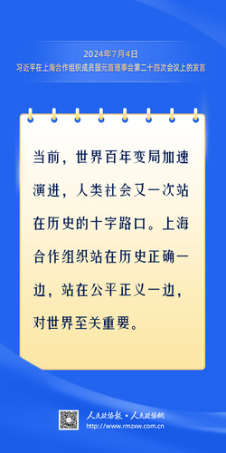 上合金句-8