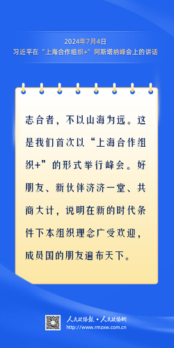 上合金句-9