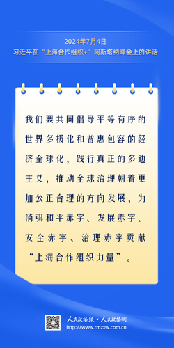 上合金句-10