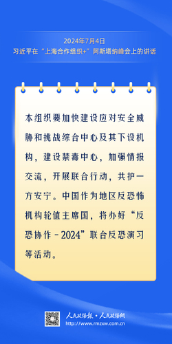 上合金句-11
