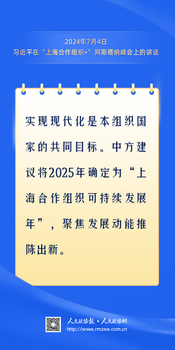 上合金句-12