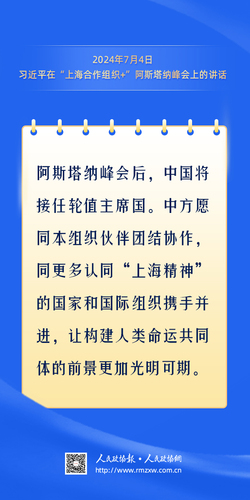 上合金句-13