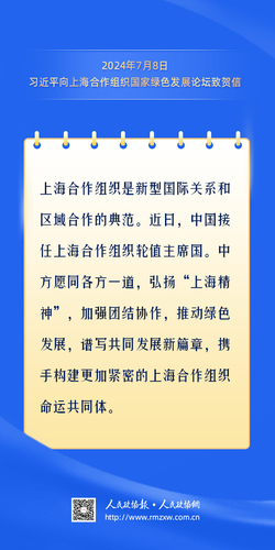 上合金句-14