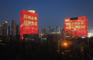 辽宁沈阳：照亮英雄回家路
