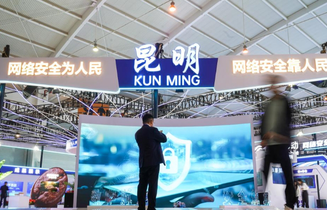 2025年国家网络安全宣传周开幕