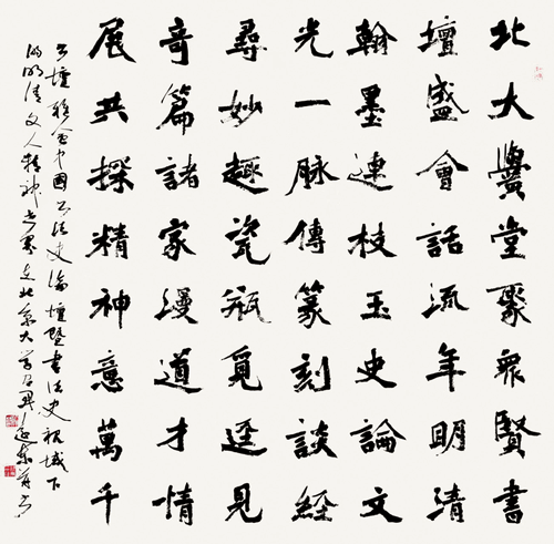 画界2025年4期-229
