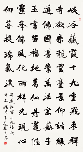 画界2025年4期-232