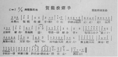 《解放日报》刊登歌曲《贺龙投弹手》。(8235799)-20250925091149 《解放日报》刊登歌曲《贺龙投弹手》。(8235799)-20250925091149