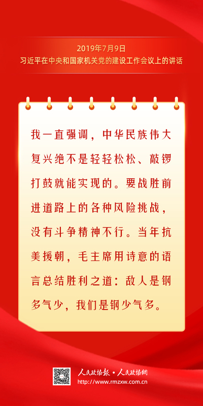 金句-重温金句“气与钢的较量”7