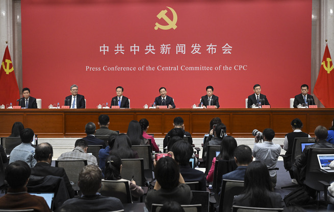 中共中央举行新闻发布会 介绍和解读党的二十届四中全会精神