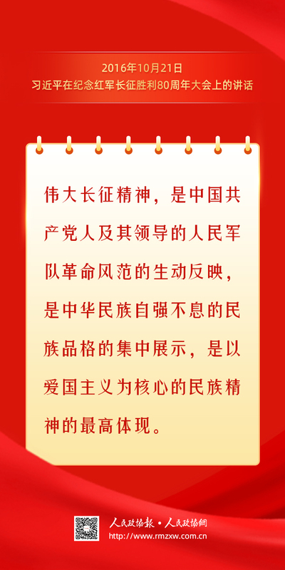 金句-大力弘扬伟大爱国主义精神10