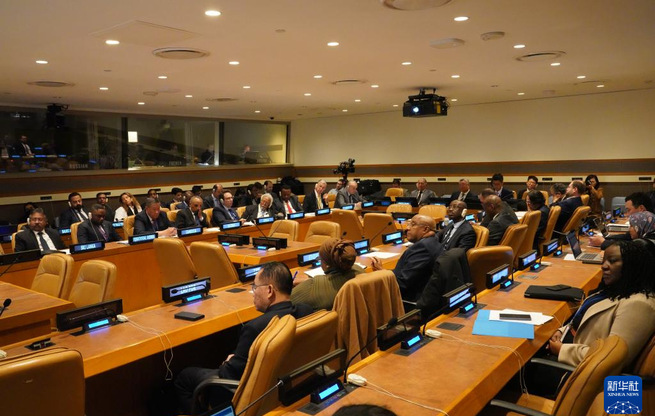 中国常驻联合国代表团举办“纪念台湾光复80周年”会议