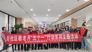 情暖夕阳·孝亲敬老——甘肃省山丹县“五个一”暖心行动构筑社区敬老幸福图景