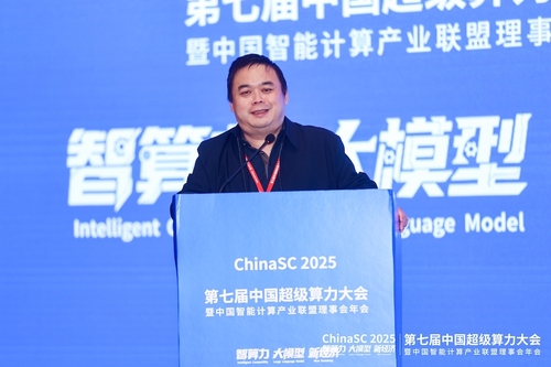 中国科学院计算技术研究所研究员张云泉在榜单发布环节上致辞。图源:ChinaSC 2025,下同 中国科学院计算技术研究所研究员张云泉在榜单发布环节上致辞。图源:ChinaSC 2025,下同