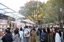 上海：文学雅集引客来