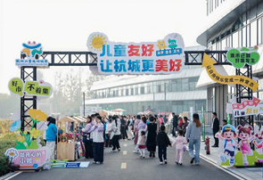 各地举行“世界儿童日”活动