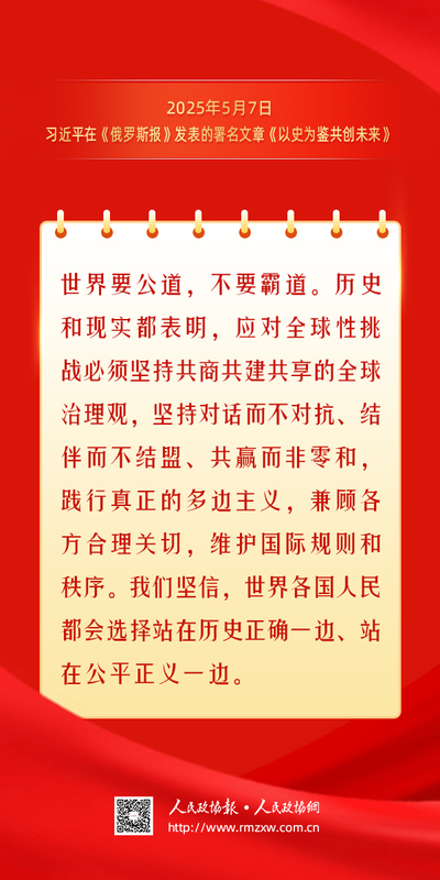 金句-推动落实全球发展倡议7-2