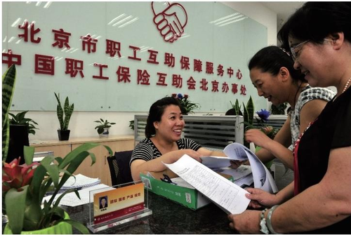 北京市职工互助保障服务中心中国职工互助保险会北京办事处前台大厅发放调研问卷，了解职工需求