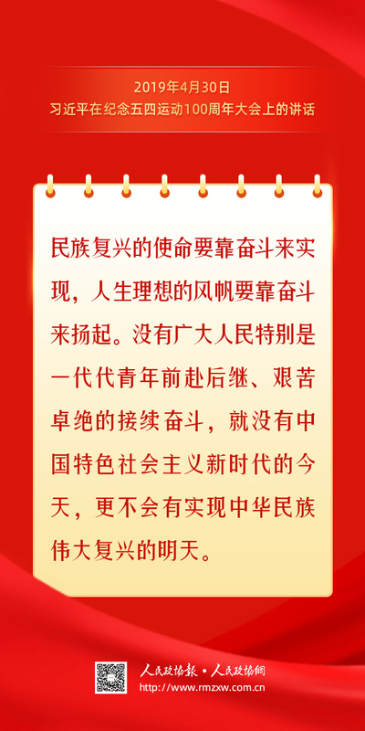 金句-团结奋斗5