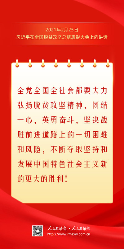 金句-团结奋斗8