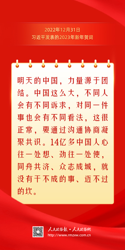 金句-团结奋斗16-2