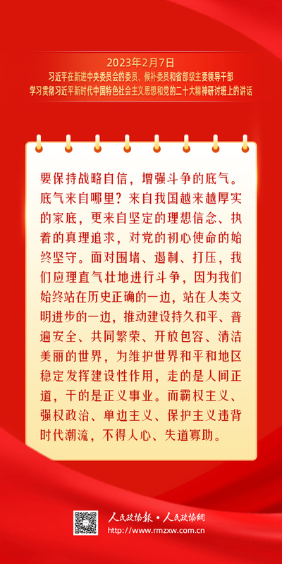 金句-团结奋斗17