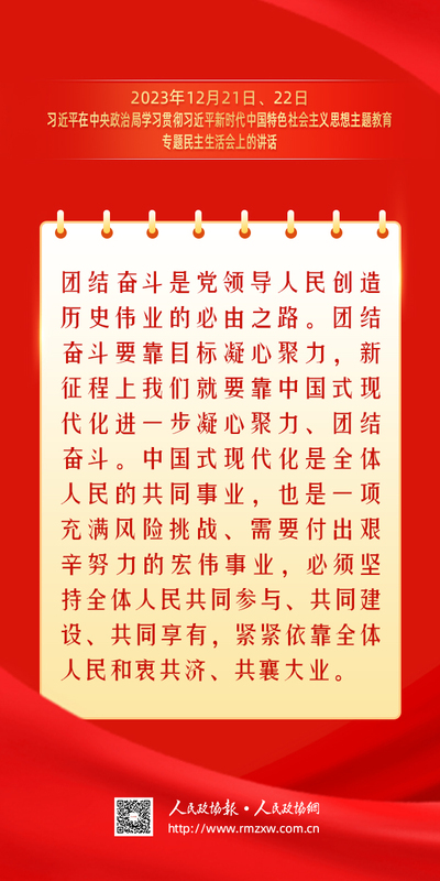 金句-团结奋斗19