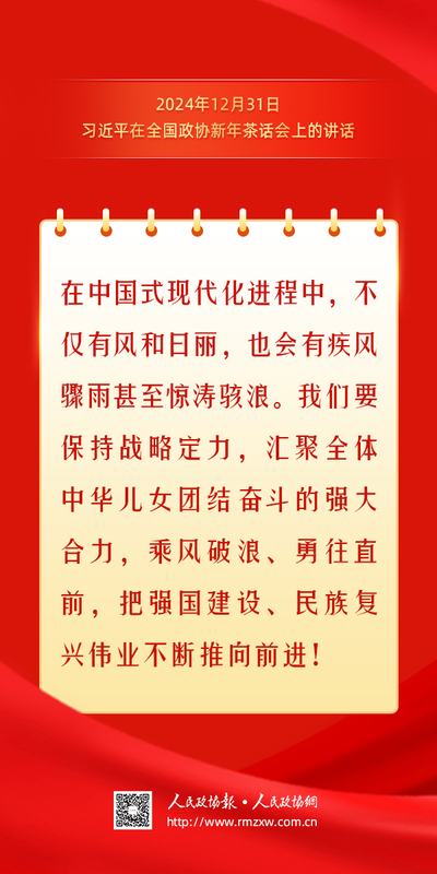 金句-团结奋斗21