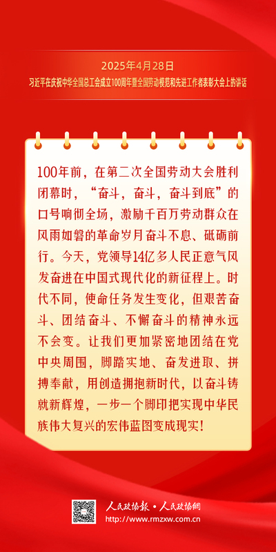 金句-团结奋斗22