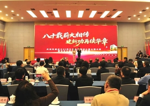 庆祝民建成立80周年学会史演讲比赛全国决赛在北京举行