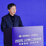 赵志国在2025“人工智能+”产业生态大会人工智能与安全论坛上强调：筑牢安全屏障，推动人工智能行稳致远