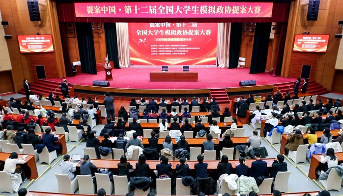 提案中国·第十二届全国大学生模拟政协提案大赛在京举行