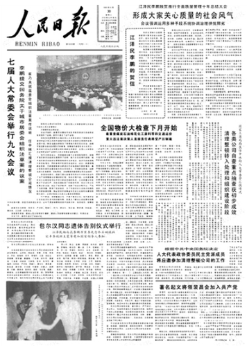 微信截图_20251209091155 微信截图_20251209091155