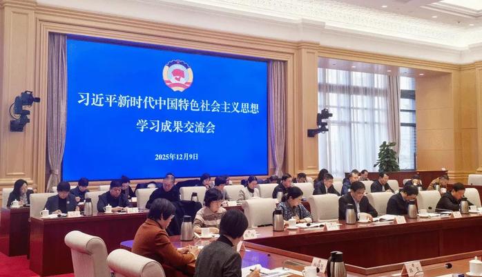 北京市政协召开习近平新时代中国特色社会主义思想学习成果交流会 魏小东参加