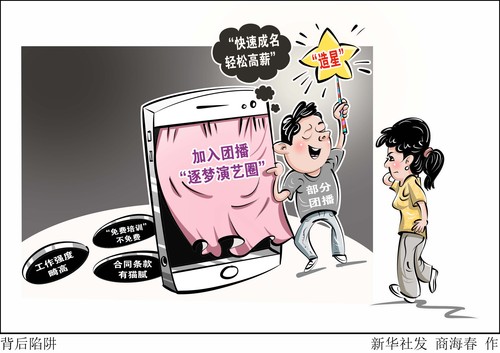 （图表·漫画）背后陷阱 (8876898)-20251212193304