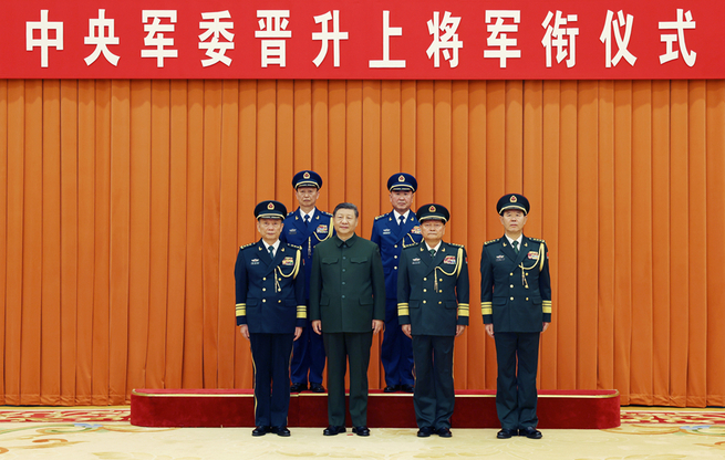           中央军委举行晋升上将军衔仪式 习近平颁发命令状并向晋衔的军官表示祝贺