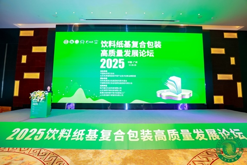 纸基论坛背景现场图 纸基论坛背景现场图