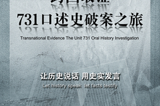 2025年中国口述历史观察报告