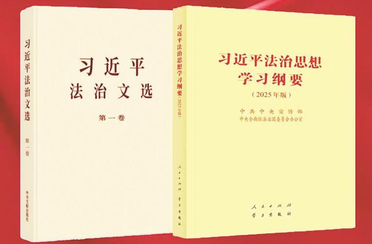 勇担时代使命 共筑法治中国新征程