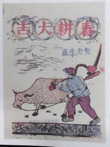 0115-11-01彦涵《春耕大吉 努力(9120497)-20260115093230 0115-11-01彦涵《春耕大吉 努力(9120497)-20260115093230