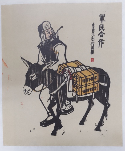 0115-11-01胡一川《军民合作》,(9120509)-20260115093343 0115-11-01胡一川《军民合作》,(9120509)-20260115093343