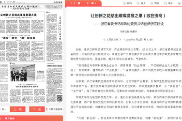 让创新之花结出璀璨发展之果