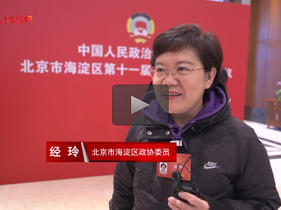 政协委员报到！北京市海淀区进入两会时间