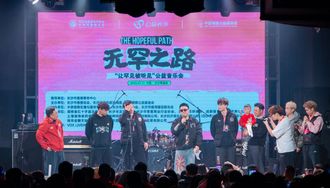 “体育+音乐+公益”跨界携手，“无罕之路”公益音乐会在长沙上演