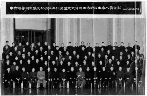 1966年2月16日，全国政协第二次文史(9227554)-20260203095709