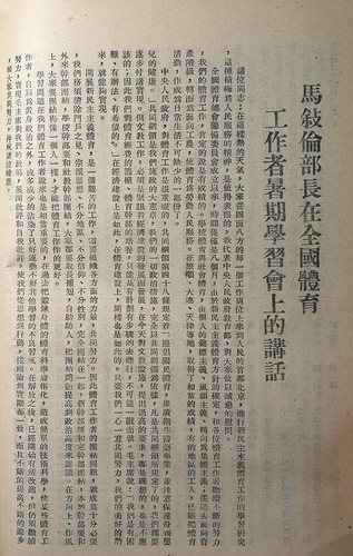 （2月4日11版02）马叙伦投身学制改革(9284428)-20260204091731