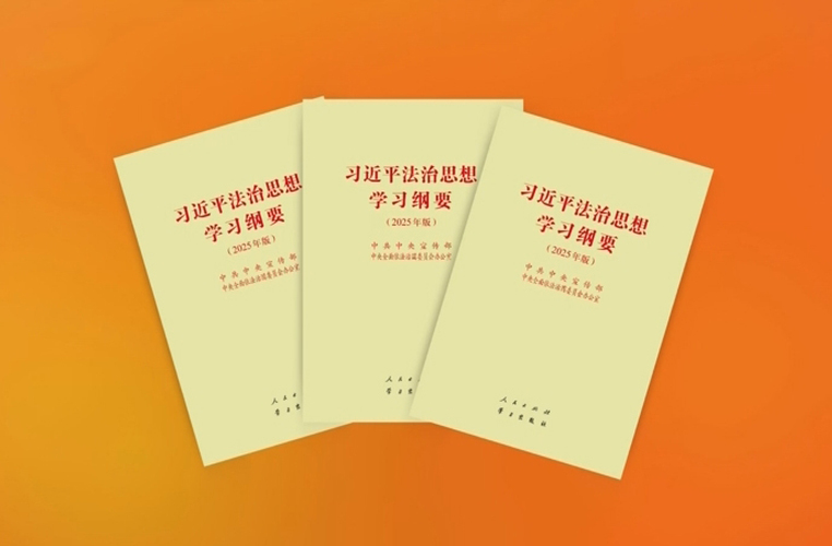 以律师之责护航法治中国新征程