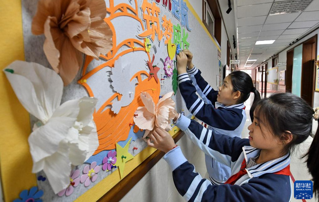 北京：迎接新学期