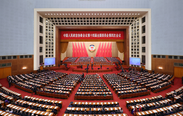 全国政协十四届四次会议开幕会在京举行