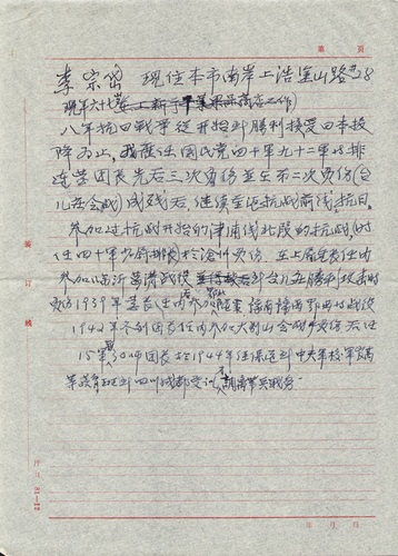 1984年11月16日上午重庆抗战座谈会(9857971)-20260331091438 1984年11月16日上午重庆抗战座谈会(9857971)-20260331091438
